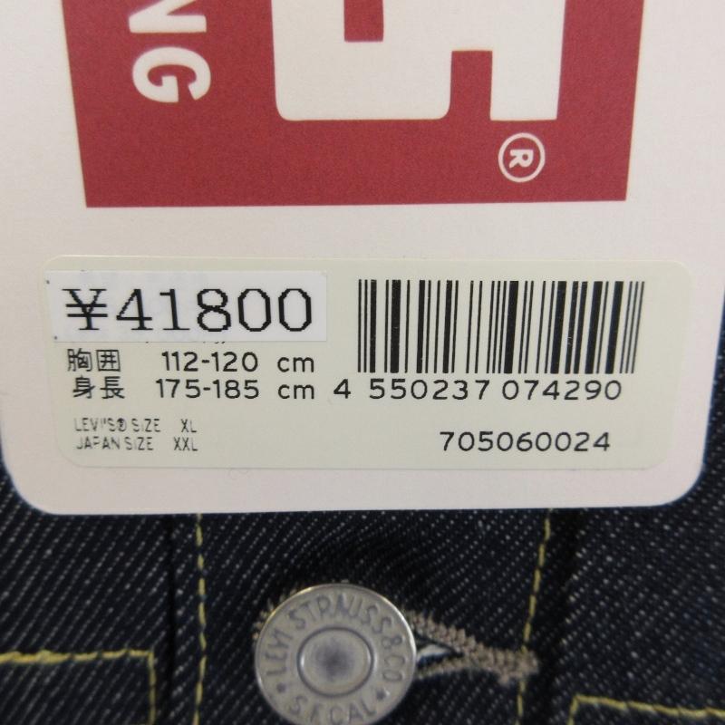 未使用 LEVI'S VINTAGE CLOTHING リーバイスヴィンテージクロージング