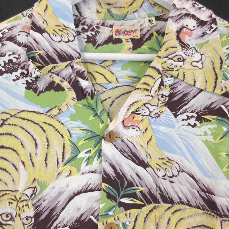 SUN SURF 美品 サンサーフ 半袖アロハシャツ SS30115 白虎 FIGHTING 