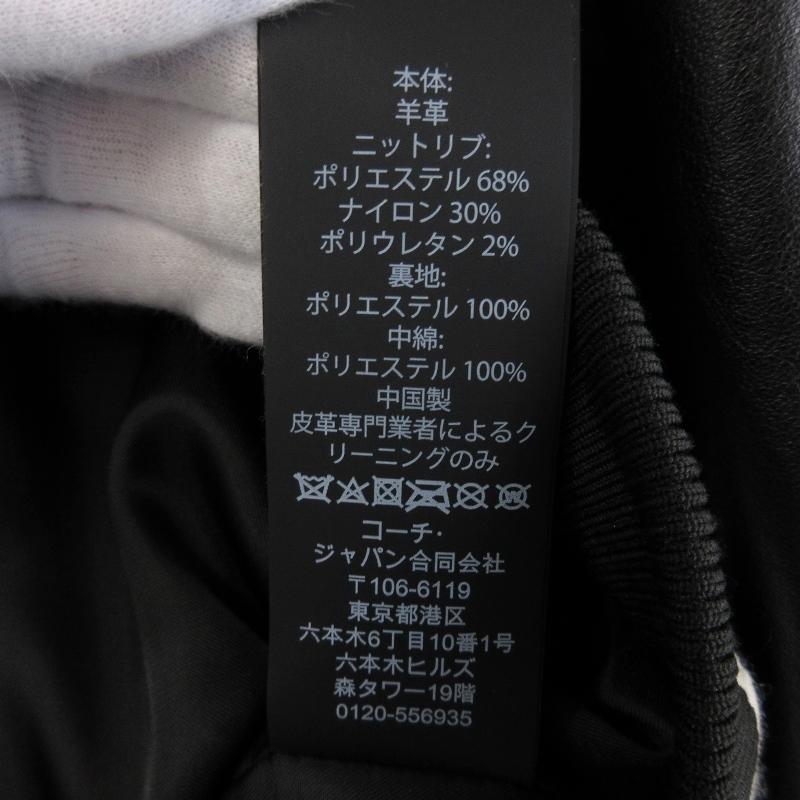 コーチ スタジャン バーシティジャケット レザー サンローラン COACH 美品 コーチ バーシティジャケット F33784 レザー