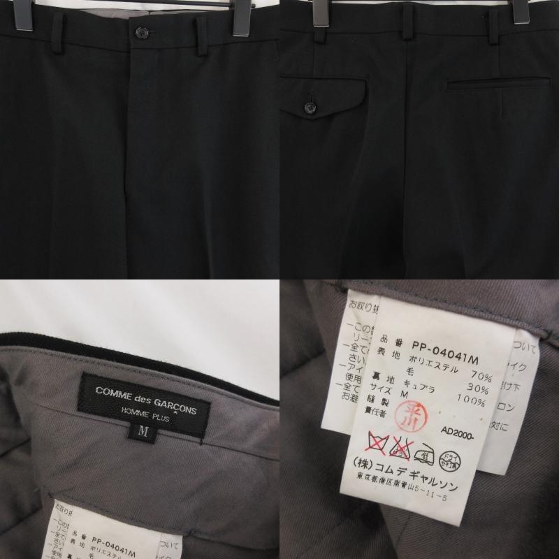 COMME des GARCONS HOMME PLUS コムデギャルソンオムプリュス