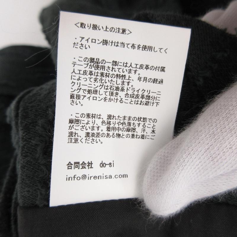 未使用 IRENISA イレニサ SHAWL COLLAR GOWN COAT IH-22SS-C007-KO 