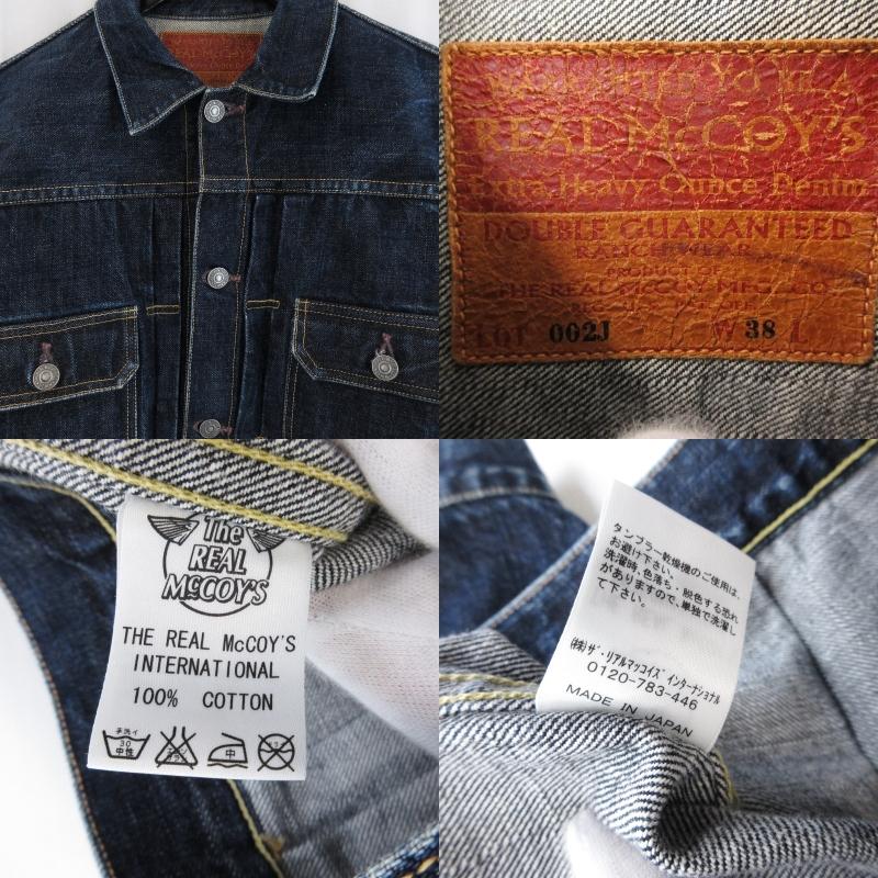 マッコイ THE REAL McCOY'S リアルマッコイズ デニムジャケット マッコイ THE REAL McCOY'S リアルマッコイズ デニムジャケット
