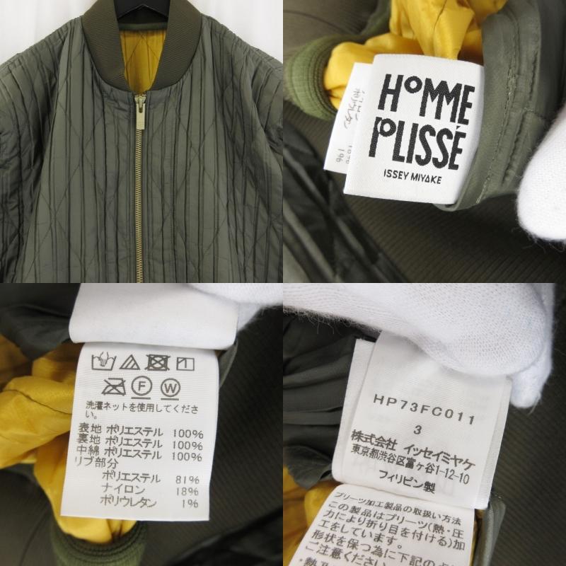 HOMME PLISSE ISSEY MIYAKE オムプリッセ イッセイミヤケ パ HOMME PLISSE ISSEY MIYAKE オムプリッセ イッセイミヤケ パ