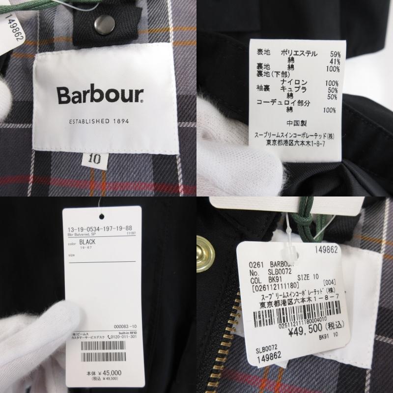 Barbour 美品 × BEAMS BOY バブアー Balvenie Long Jacket