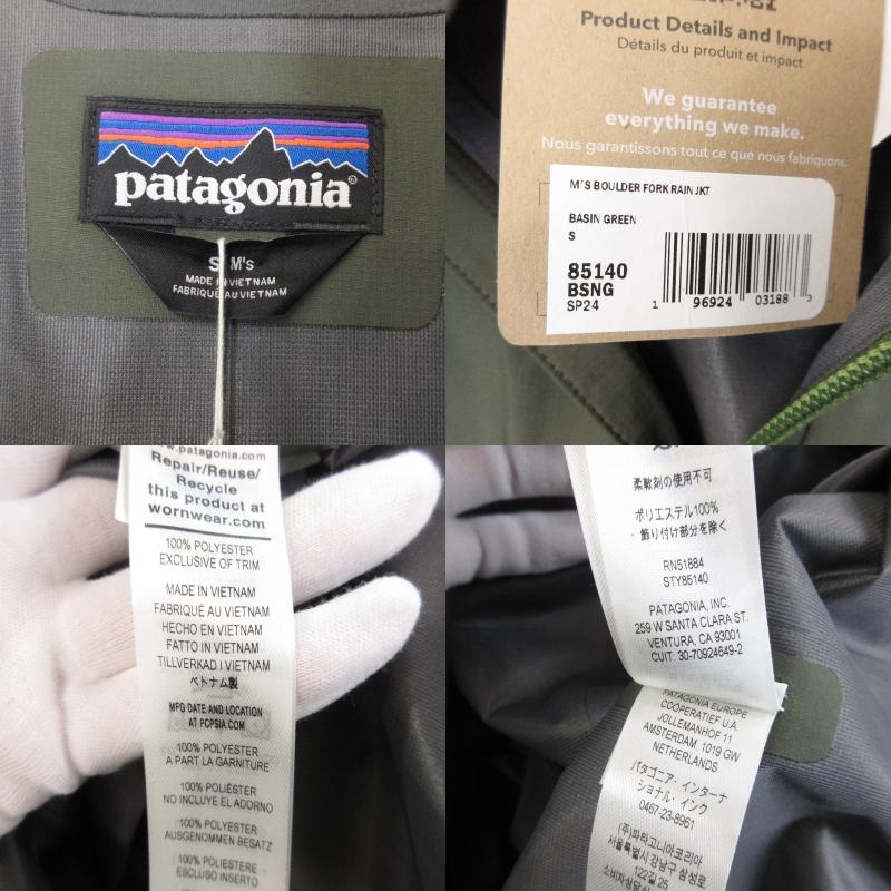 patagonia 未使用 パタゴニア ボルダーフォーク レイン patagonia 未使用 パタゴニア ボルダーフォーク レイン