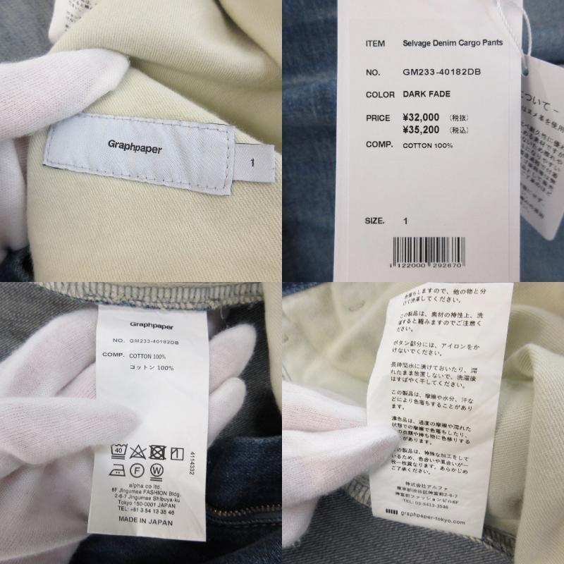 Graphpaperグラフペーパーカーゴパンツ タグ付き