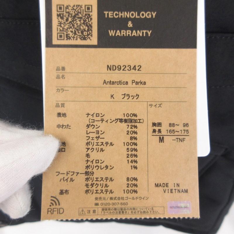 未使用 THE NORTH FACE ノースフェイス アンタークティカパーカ 