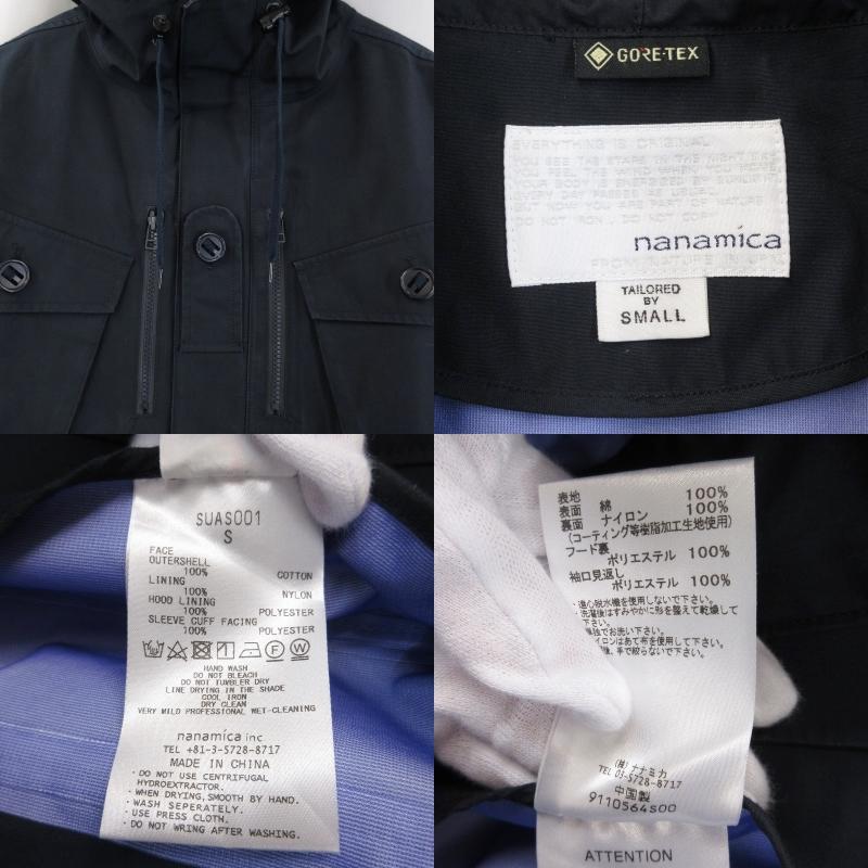 nanamica ナナミカ クルーザージャケット SUAS001 GORE-TEX Cruiser 