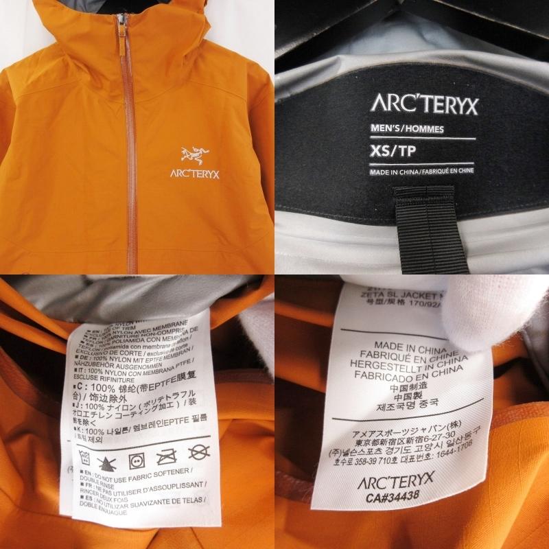 ARC'TERYX アークテリクス ゼータ SL ジャケット 21776 Zeta ARC'TERYX アークテリクス ゼータ SL ジャケット 21776 Zeta