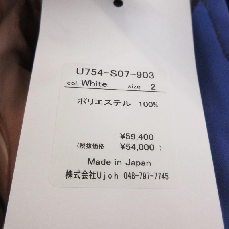 未使用 UJOH ウジョー Draw Cord Gathered SKT U754-S07-903 ドロー  