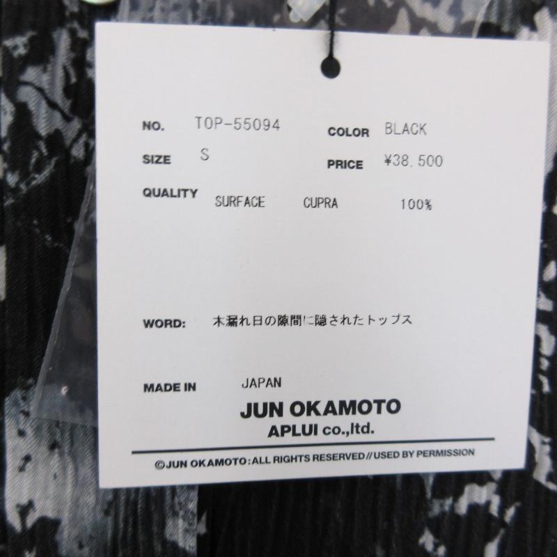 未使用 JUN OKAMOTO ジュンオカモト 木漏れ日の隙間に隠された