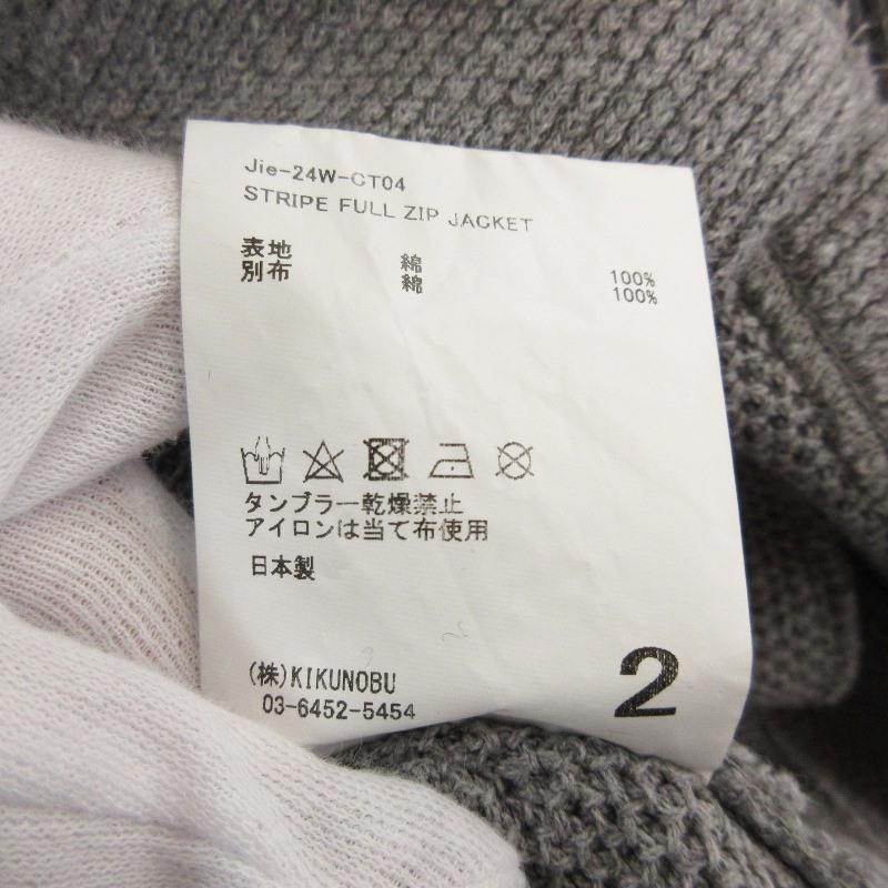 未使用 Jieda ジエダ STRIPE FULL ZIP JACKET Jie-24W-CT04 フルジップ 