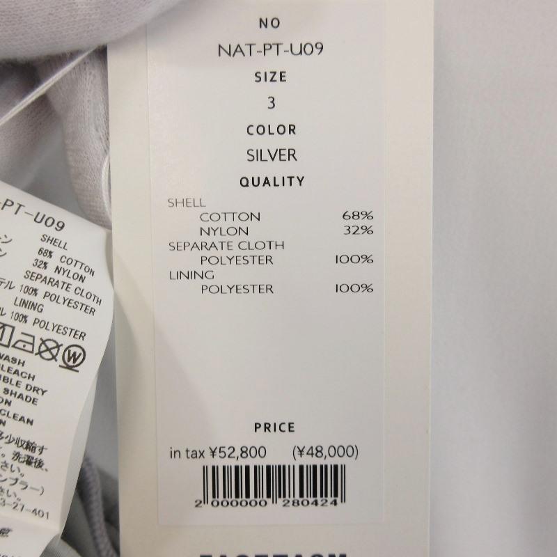 未使用 FACETASM ファセッタズム METALLIC TRACK PANTS NAT-JK-U09  