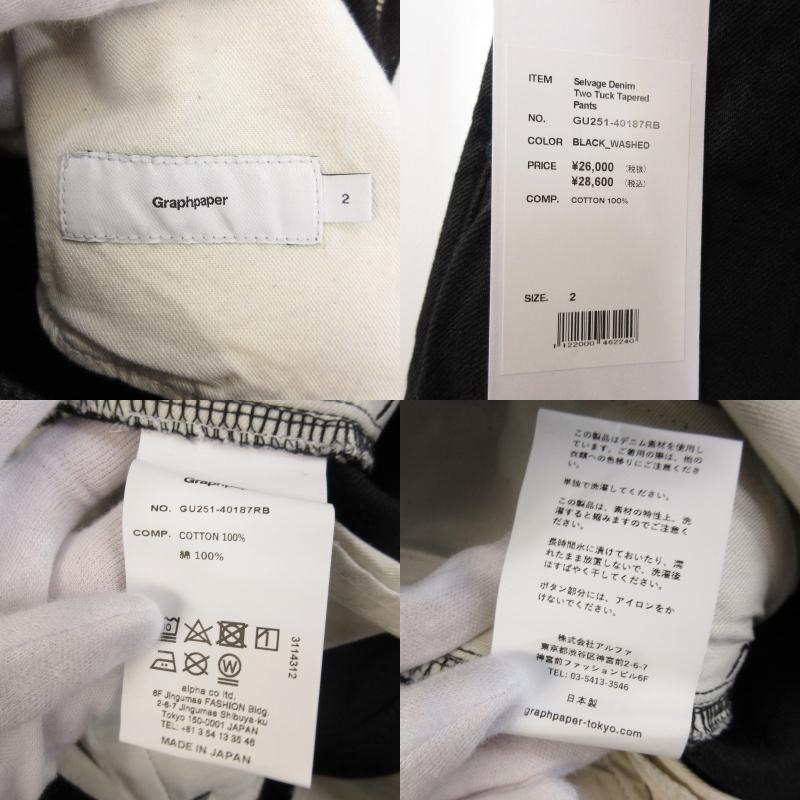 未使用 Graphpaper グラフペーパー Selvage Denim Two Tuck 未使用 Graphpaper グラフペーパー Selvage Denim Two Tuck