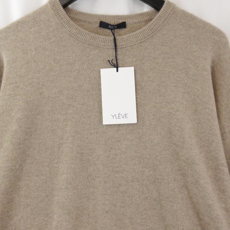 未使用 YLEVE イレーヴ CASHMERE KN T 170-4260053 カシミア