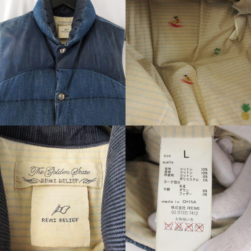 BEAMS別注 REMI RELIEF レザー切替デニムダウンベスト　XL BEAMS PLUS（ビームス プラス）【別注】REMI RELIEF / Denim
