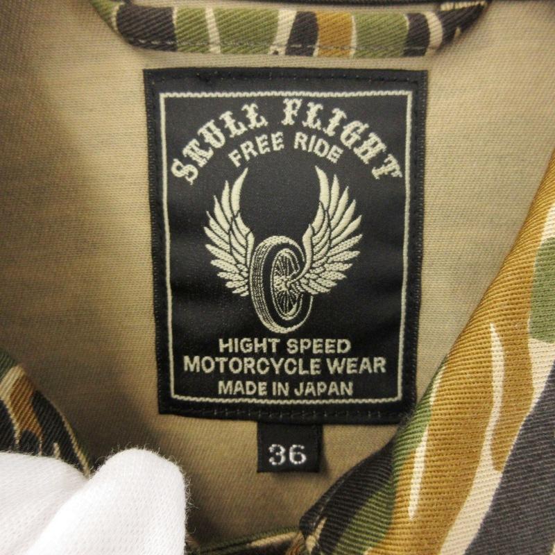 未使用 SKULL FLIGHT スカルフライト ワークジャケット タイガーカモ