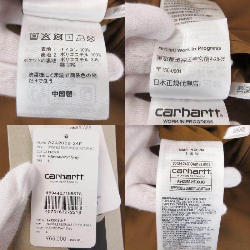 カーハート インヴィンシブルリバーシブルデトロイトブルゾン M カーハート インヴィンシブルリバーシブルデトロイトブルゾン 中古