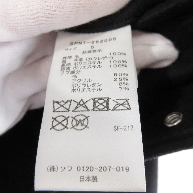 未使用 SOPHNET. ソフネット MELTON LAMBSWOOL VARSITY JACKET SPNT  