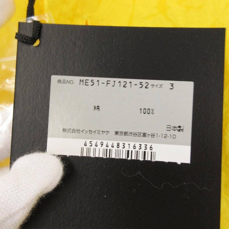 美品 ISSEY MIYAKE MEN イッセイミヤケメン 長袖シャツ ME51FJ121