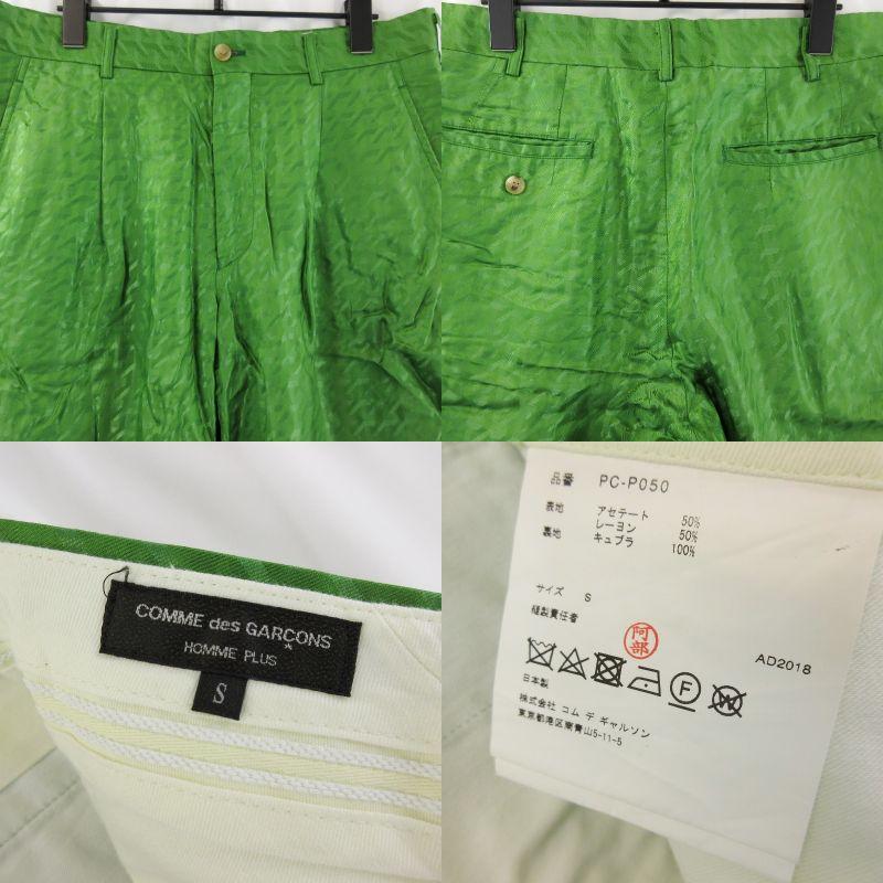 COMME des GARCONS HOMME PLUS コムデギャルソンオムプリュス