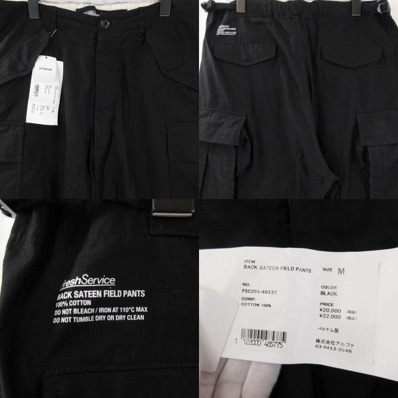 FreshService フレッシュサービス BACK SATEEN FIELD PANTS FSC251