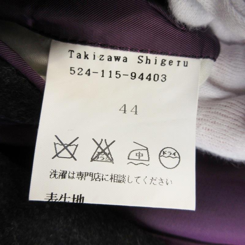 Takizawa Shigeru タキザワシゲル チェスターコート ウール カシミヤ