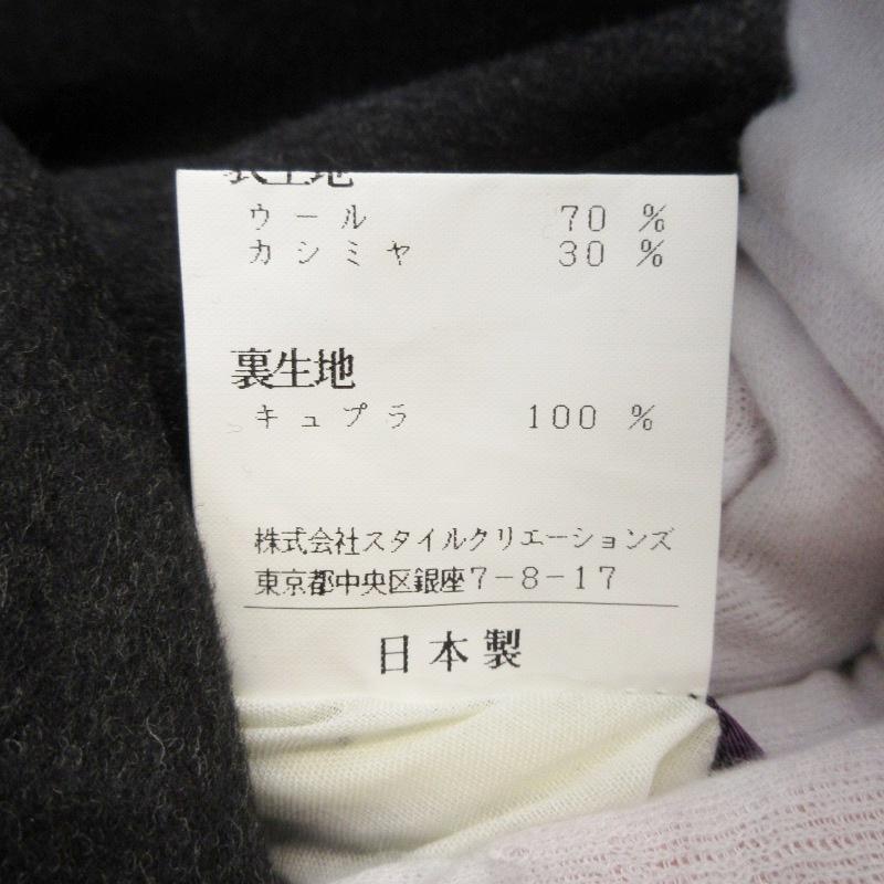 Takizawa Shigeru タキザワシゲル チェスターコート ウール カシミヤ