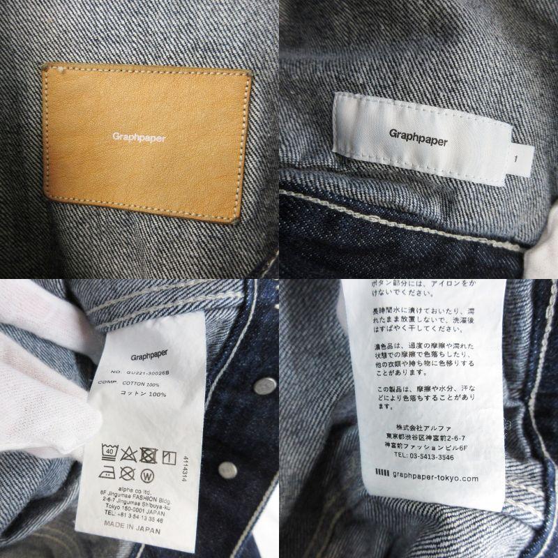 Graphpaper グラフペーパー デニム トラッカージャケット GU221-30026B
