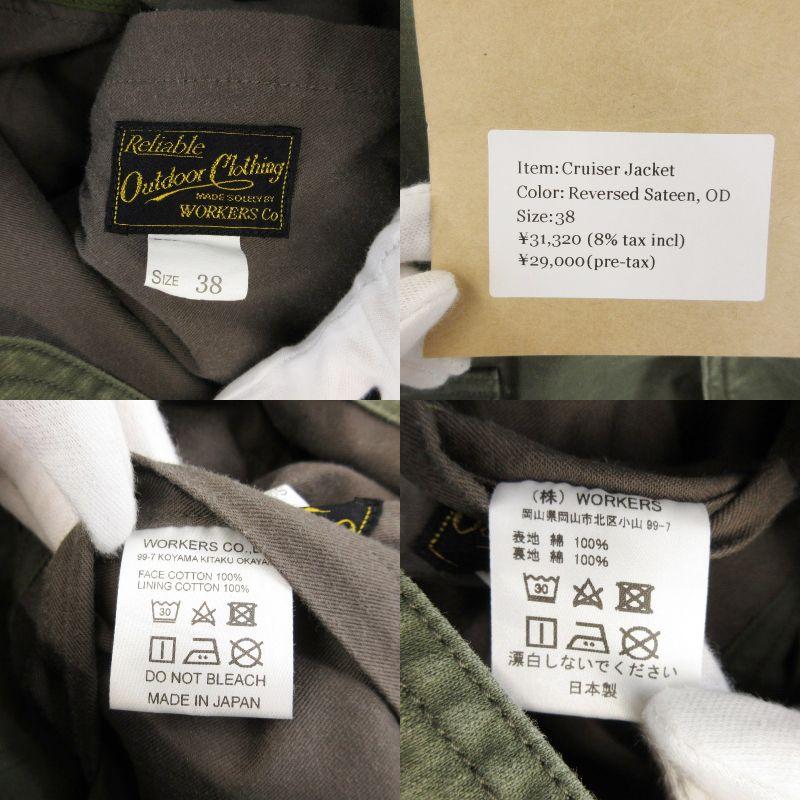 WORKERS ワーカーズ クルーザージャケット Cruiser Jacket ワーク