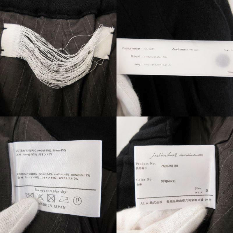 未使用 individual sentiments インディビジュアルセンチメンツ