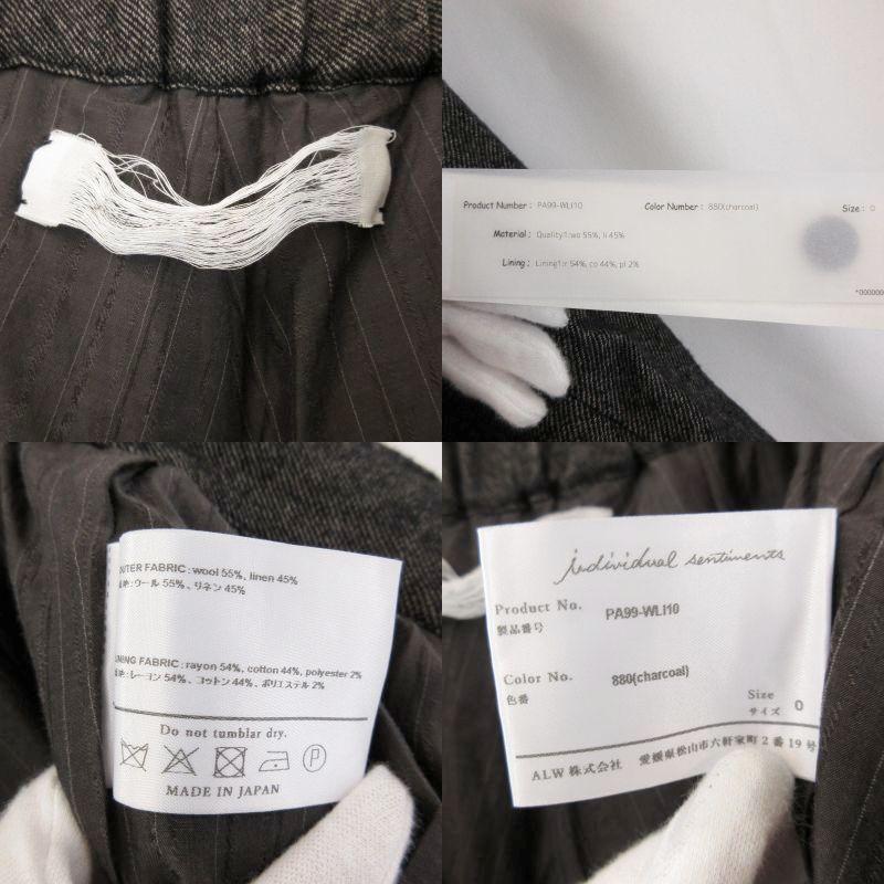 未使用 individual sentiments インディビジュアルセンチメンツ