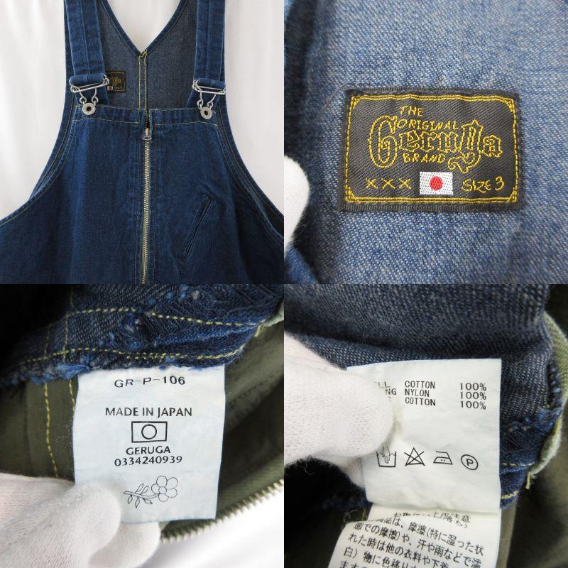 GERUGA ゲルガ オーバーオール GR-P-106 デニム ZIP OVERALL