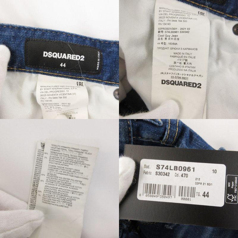 DSQUARED2（ディースクエアード） デニムパンツ S74LB0961