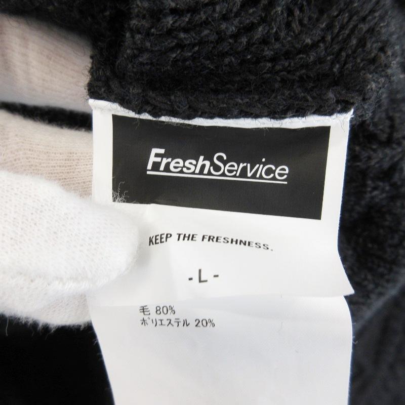 未使用 FreshService フレッシュサービス フィッシャーマンセーター