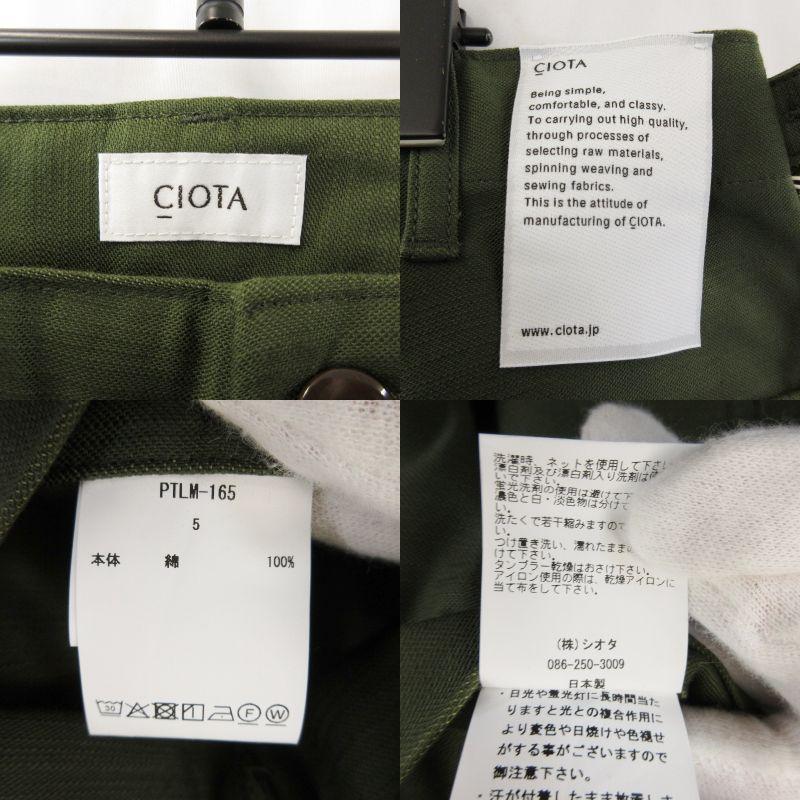 未使用 CIOTA シオタ ベイカーパンツ PTLM-165 Baggy バギーシルエット