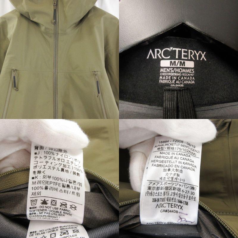 ARC'TERYX LEAF アークテリクス リーフ アルファLT ジェネレーション2