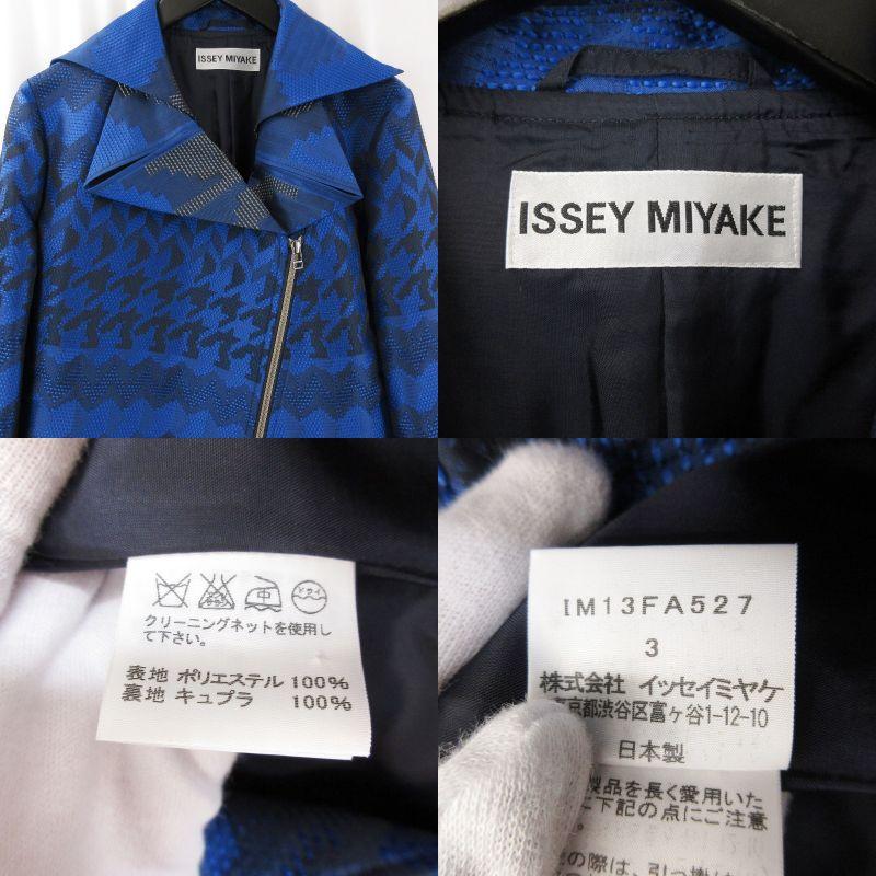 ISSEY MIYAKE（イッセイミヤケ） コート IM13FA527 刺し子 ジャカード