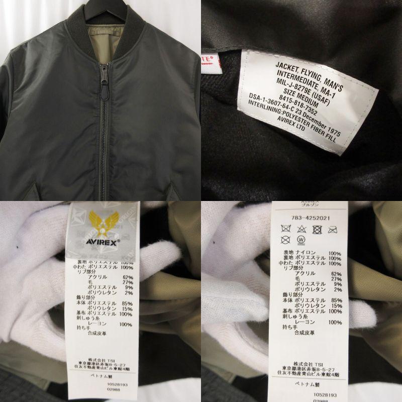 AVIREX アヴィレックス MA-1 フライトジャケット 783-4252021 SAME