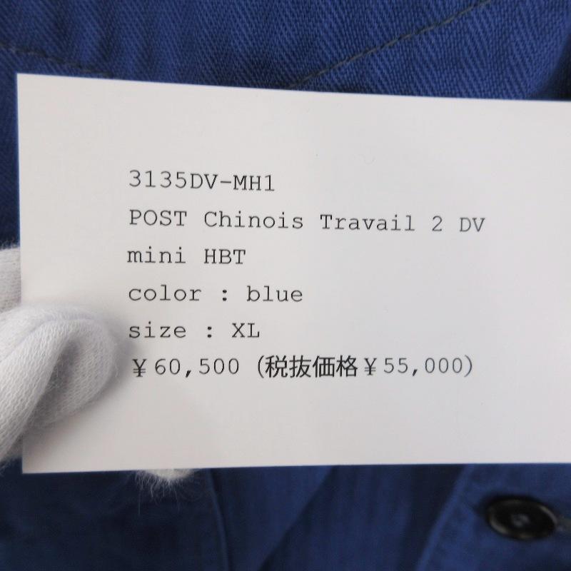 未使用 POST O'ALLS ポストオーバーオール POST Chinois Travail 2 DV 3135DV-MH1 カバーオール フレンチジャケット ブルー XL 71015162 | POST O'ALLS | 04