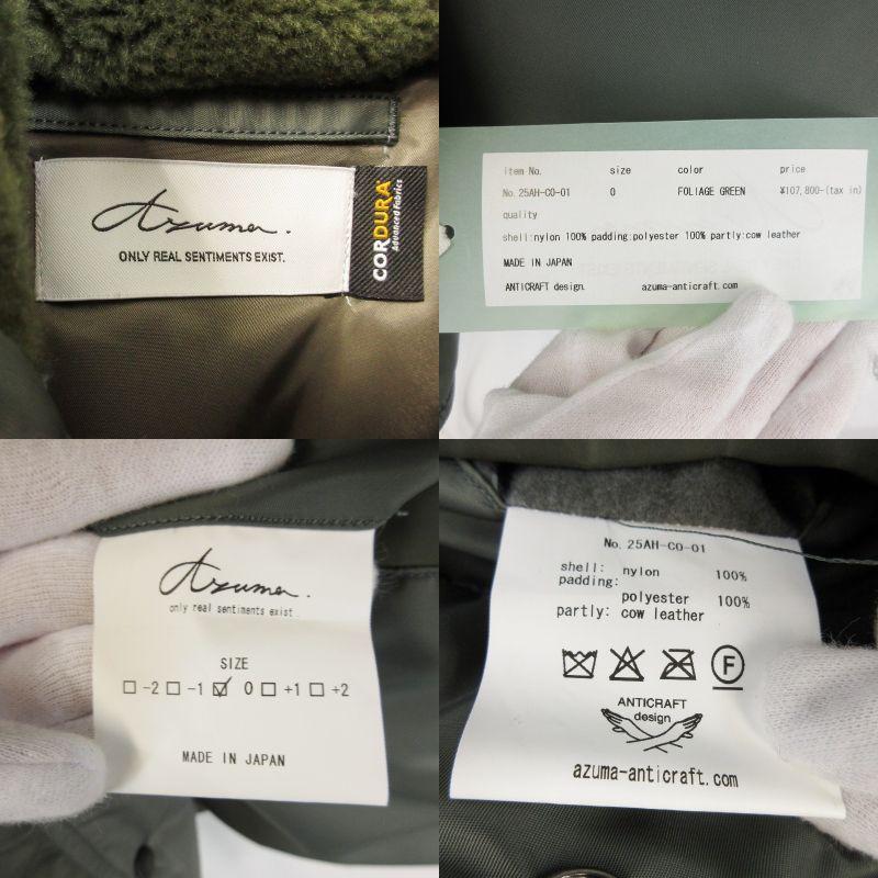 未使用 AZUMA アズマ WESTERN N-3A FLIGHT JACKET 25AH-CO-01 フライトジャケット ミリタリージャケット カーキ 0 71015196 未使用 AZUMA アズマ WESTERN N-3A FLIGHT JACKET 25AH-CO-01 フライト