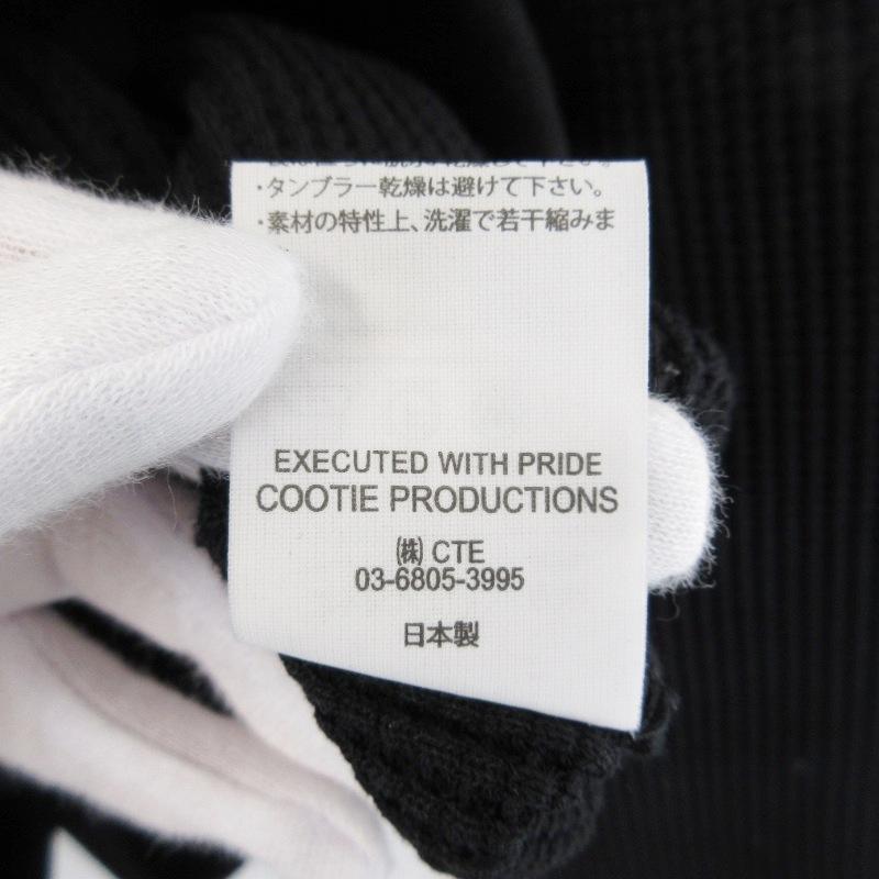 美品 COOTIE クーティー ジップパーカー ワッフル N/C Waffle Zip