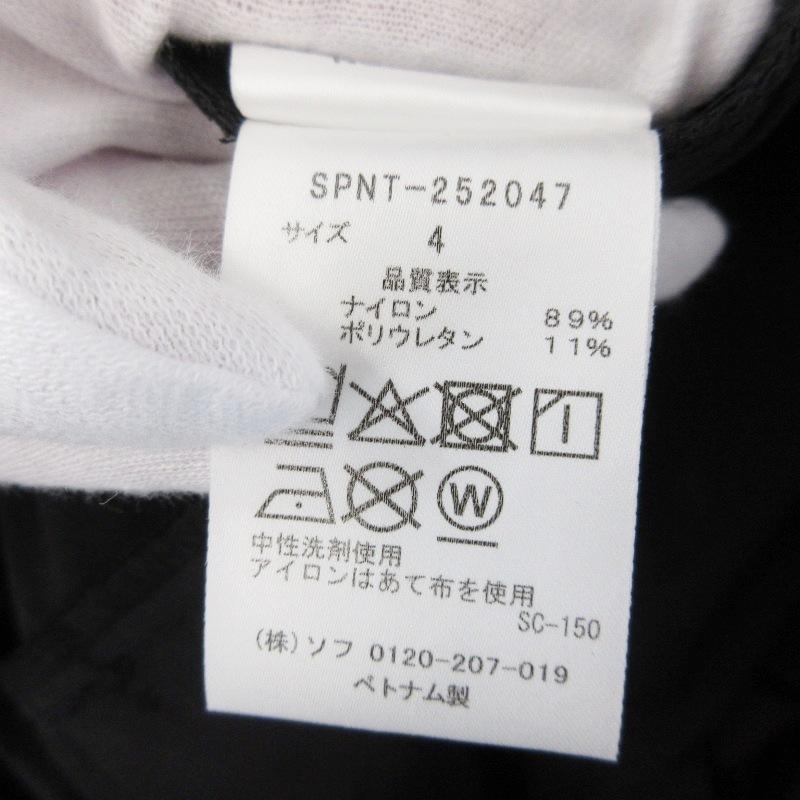 未使用 SOPHNET. ソフネット EX. EXTRAPEDITION SIDE POCKET PANTS