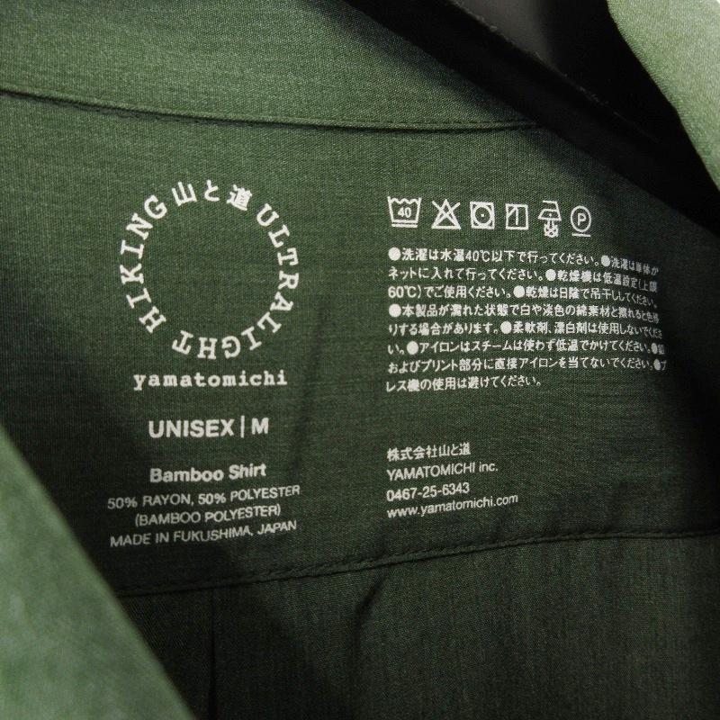 未使用 山と道 ヤマトミチ Bamboo shirt UNISEX 2026年 バンブーシャツ