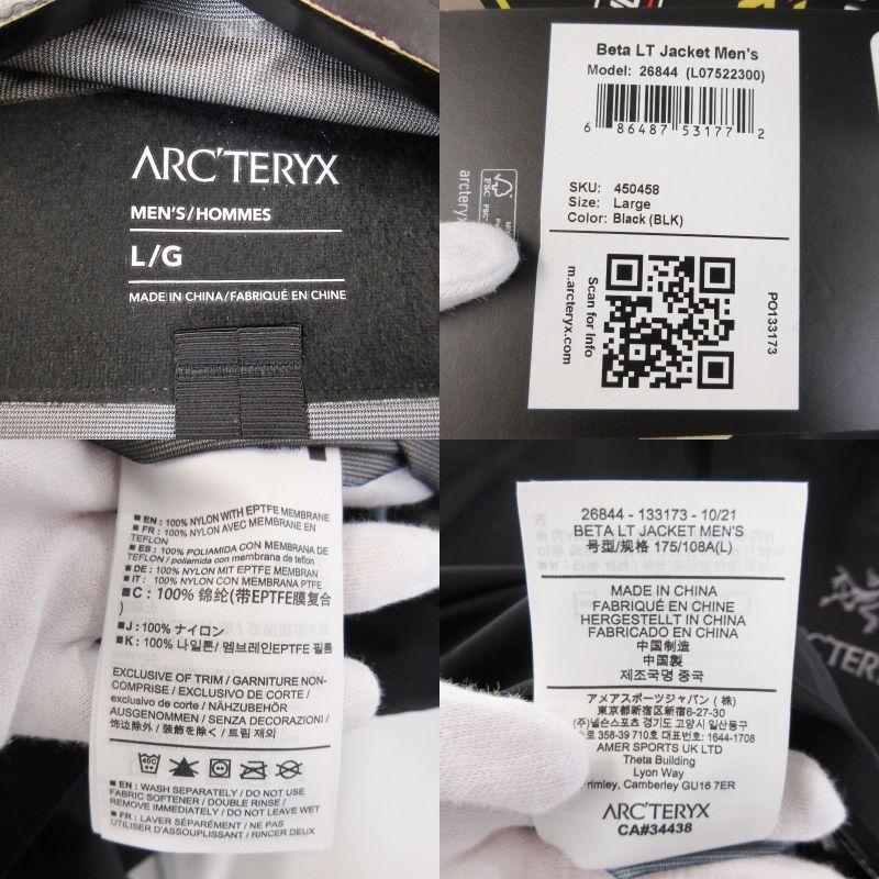 ARC'TERYX（アークテリクス） 未使用 ベータ LT ジャケット 26844 Beta