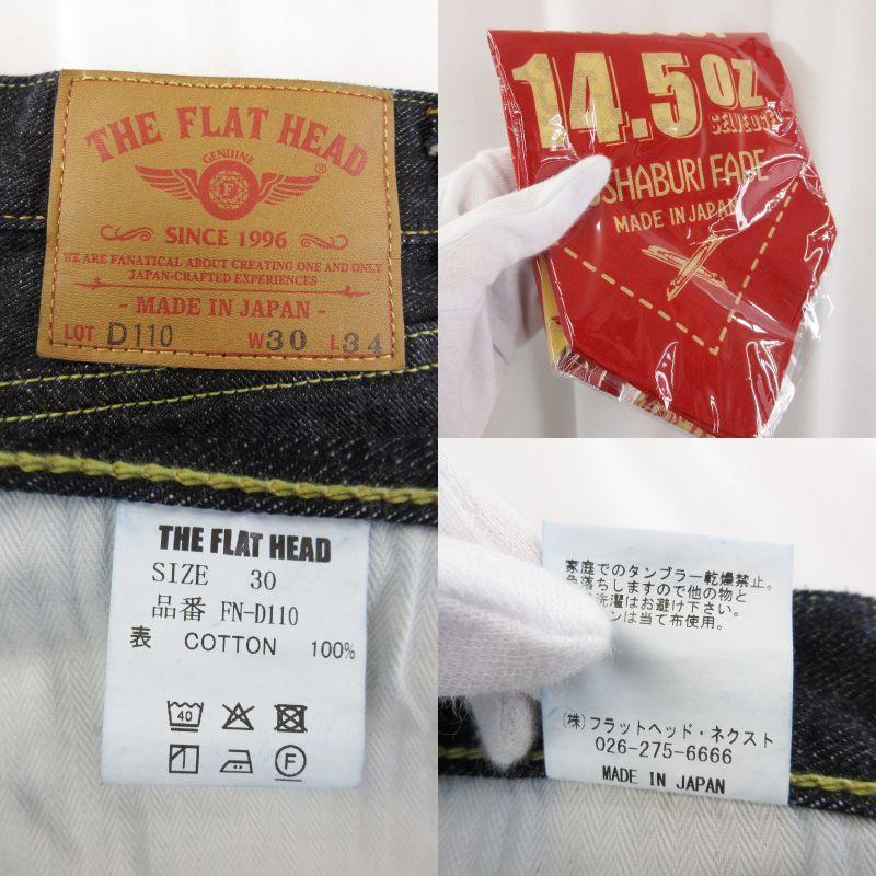 The Flat Head（フラッドヘッド） 美品 フラットヘッド デニムパンツ 