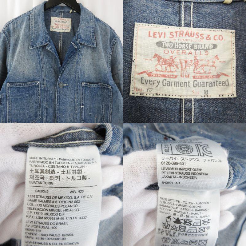 Levis リーバイス カバーオール PC9-71950-0006 ダメージ加工 ワーク