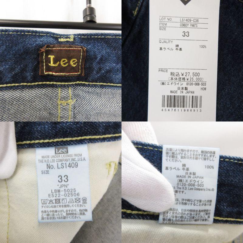 美品 LEE リー デニムパンツ COWBOY (S)101 WW II MODEL LS1409 大戦モデル 100着限定 インディゴ 33 71015859 美品 LEE リー デニムパンツ COWBOY (S)101 WW II MODEL LS1409 大戦