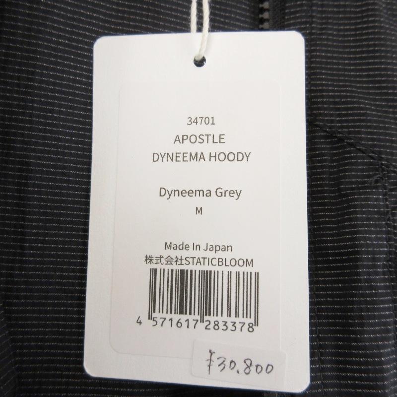 未使用 STATIC スタティック Apostle Dyneema Hoody 34701 アポスル