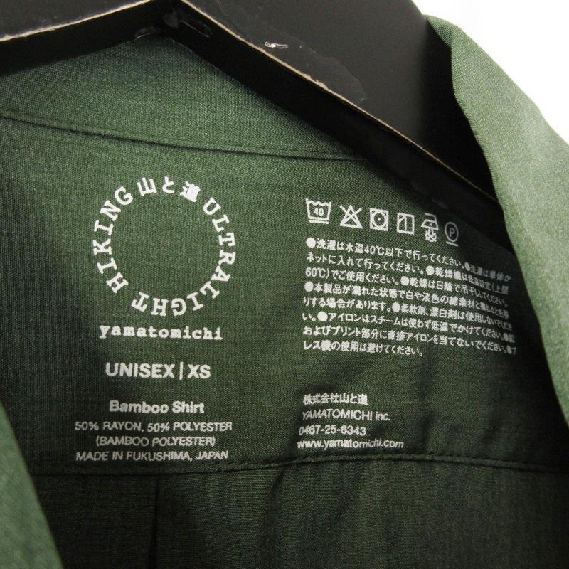 未使用 山と道 ヤマトミチ Bamboo shirt UNISEX 2026 バンブーシャツ長袖シャツ トレイルシャツ Kombu Green XS 71015998 未使用 山と道 ヤマトミチ Bamboo shirt UNISEX 2026 バンブーシャツ